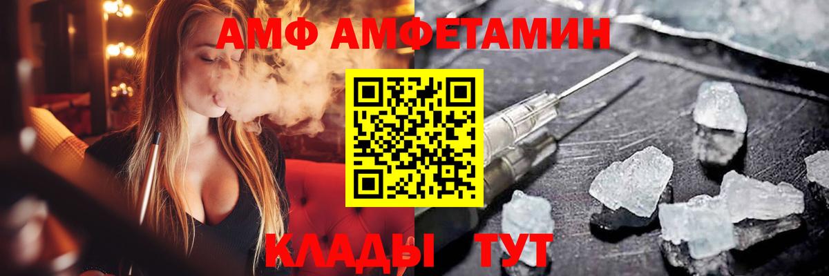 АМФ VHQ Самара
