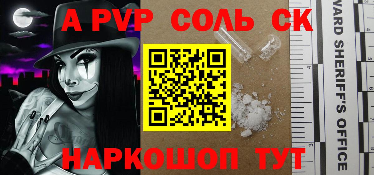 Alpha-PVP СК КРИС Самара