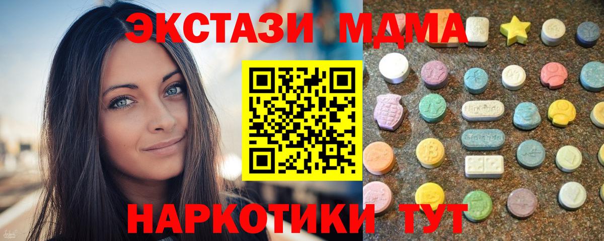 Ecstasy TESLA  Вход с VPN  ЭКСТАЗИ  Ecstasy ешки  Самара 