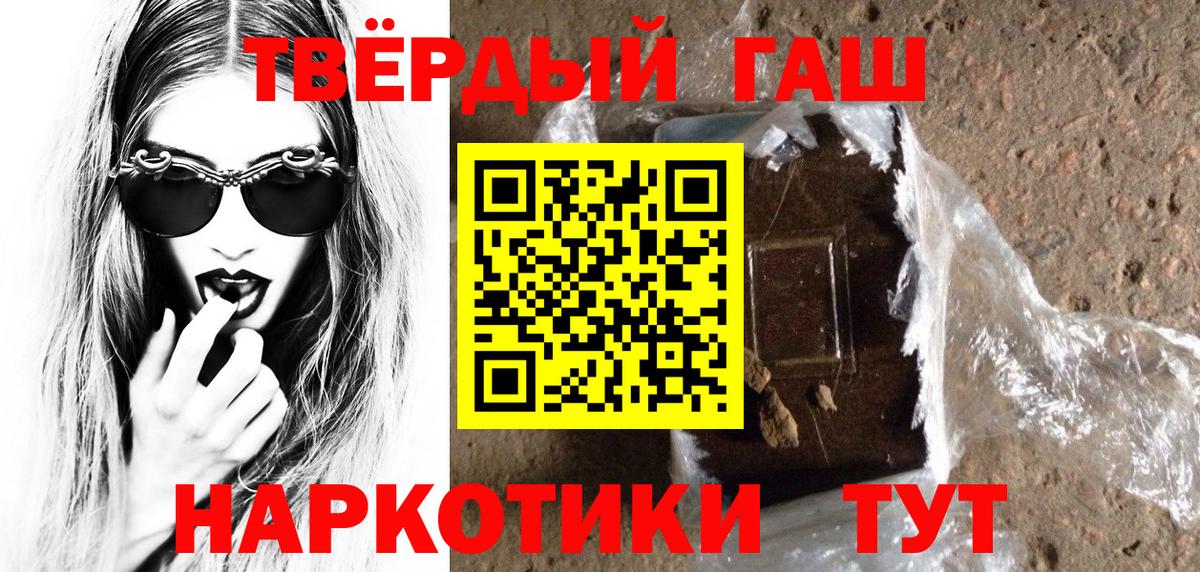 Гашиш  Вход с VPN  Самара  ГАШ гашик 