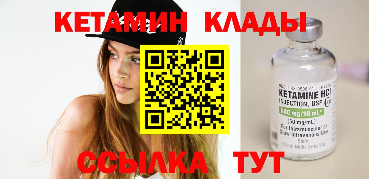 КЕТАМИН ketamine Самара