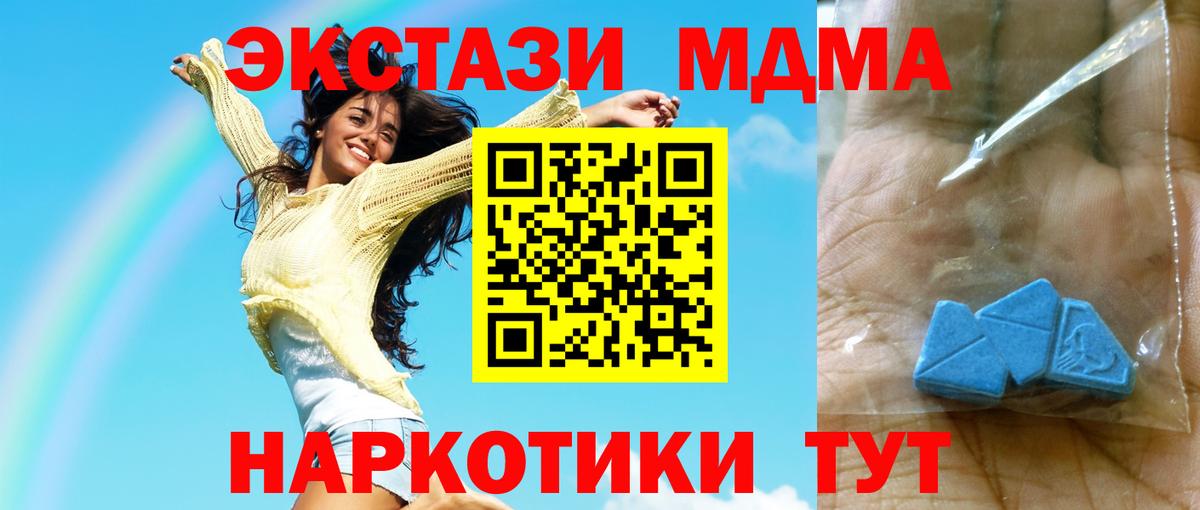 Самара  МДМА crystal  Вход с VPN 