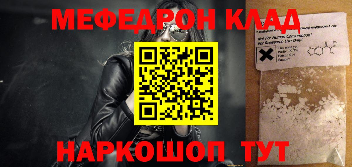 Мефедрон мука Самара