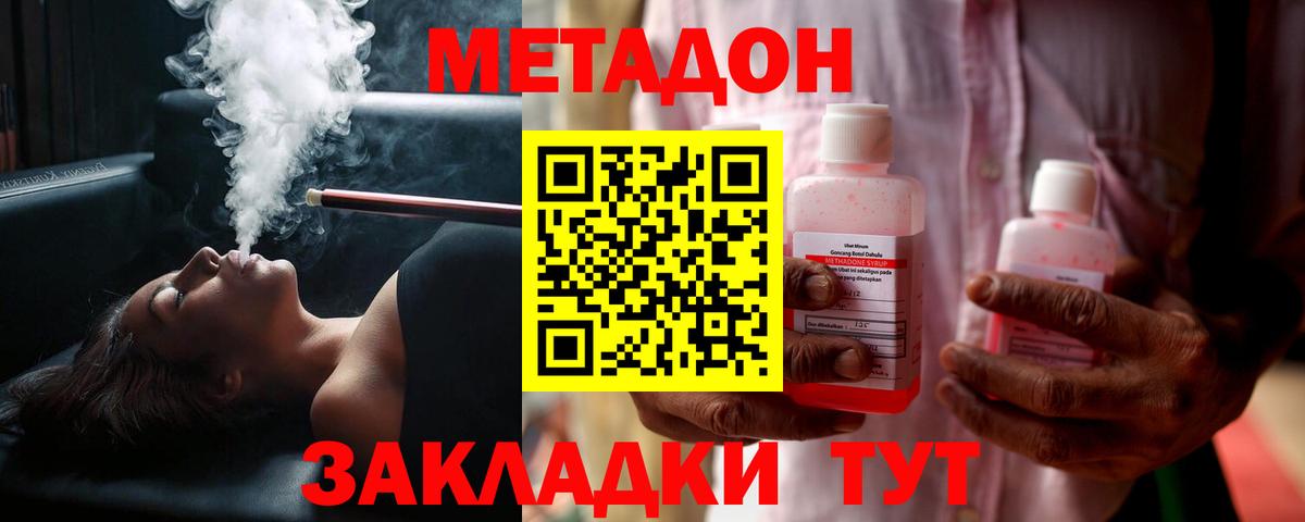 МЕТАДОН VHQ  МЕТАДОН methadone  Самара  OMG онион  Вход с VPN 