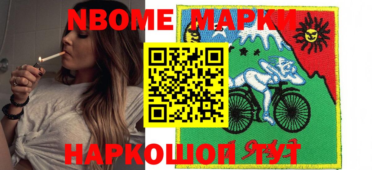Наркотические марки 1,5мг Самара