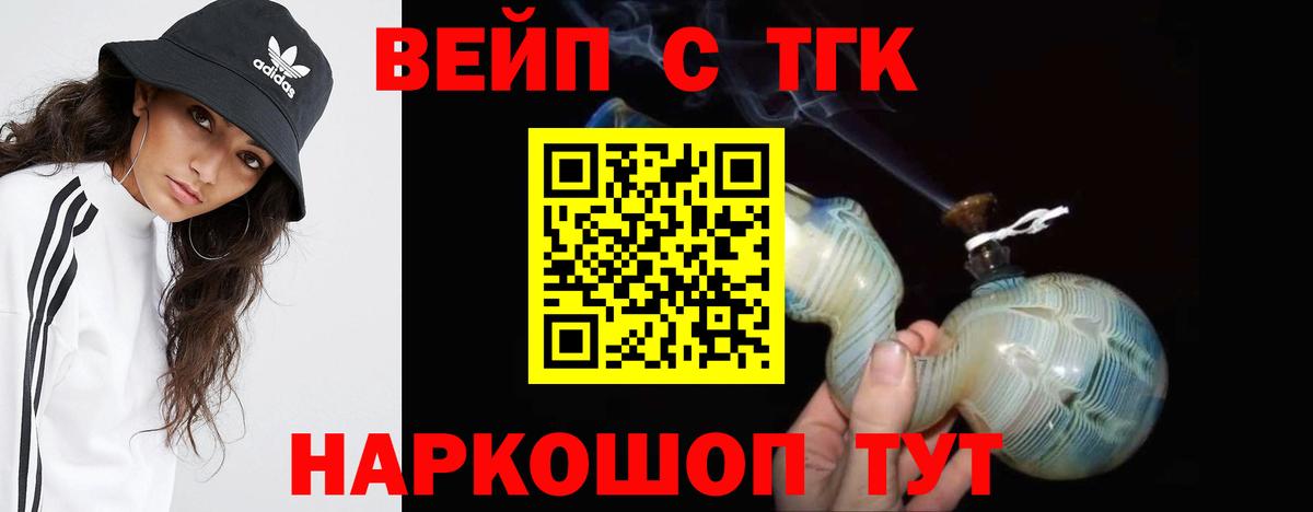 ТГК концентрат  Дистиллят ТГК вейп с тгк  Самара  наркошоп  Вход с VPN 